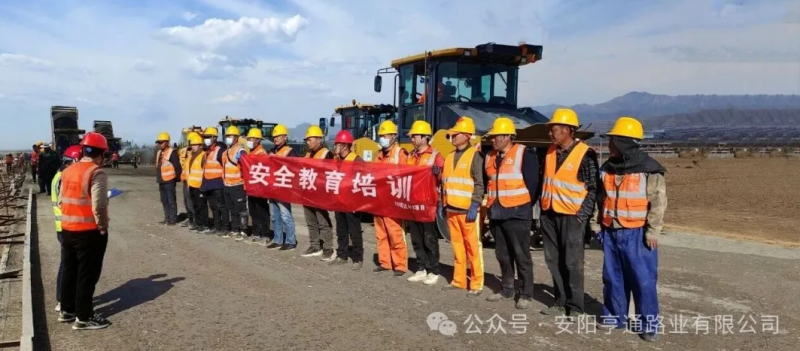 建設(shè)?焦點(diǎn)‖筑牢安全防線，護(hù)航工程建設(shè)