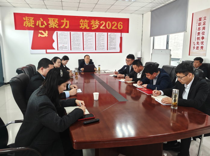 特別?專題‖凝心聚力 筑夢2026